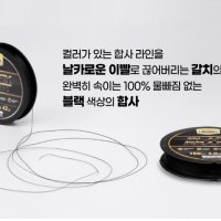 버클리 블랙 비스트 300M 블랙합사 6합사 갈치 한치 합사줄