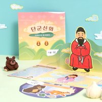 단군신화 팝업북 만들기