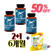 6개월 콘드로이친 소유래 저분자 콘드라이친 콘트로이친 1200 콘도로이친 콘드레이친 부작용