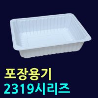 (2319용기) JH23193 JH23195 JH23197 실링용기23197 실링용기23199 M2319