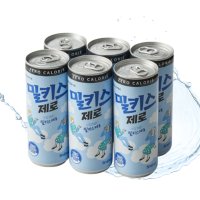 롯데칠성음료 밀키스 제로 250ml x 30캔(용량 선택 가능)