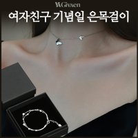 30대 후반 여자 선물 여자친구 2주년 첫생일 선물