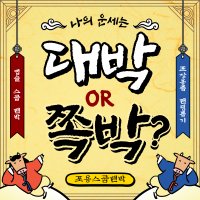 루비몽몽 포용 캡슐 스쿱 랜덤박스 다꾸 인스 도무송 떡메 선물