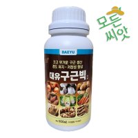 구근비대제 대유 구근빅 500ml 아미노산 감자 고구마 당근 양파 식물영양제