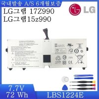 LBS1224E LG 노트북 배터리 Gram 13z980 14Z980 15z990
