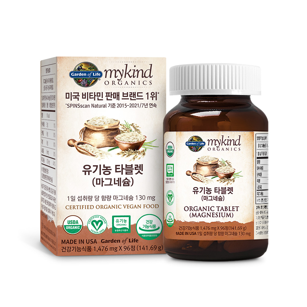 <b>가든오브라이프</b> 유기농 타블렛 <b>마그네슘</b> 96정