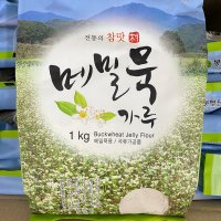 국내산 메밀 메밀묵가루 1kg