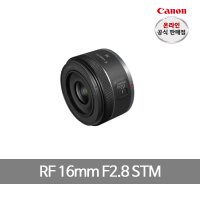 ( 캐논총판 ) RF 16mm F2.8 STM 정품