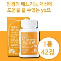 방광 배뇨기능 개선 호박씨 추출물 크렌베리 소변 잔뇨 빈뇨 YO 약국 영양제