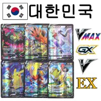 새로운 카드추 리자몽 V Vmax X 카드츄 리자몽Arceus