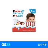 [GS25] 페레로)킨더초콜릿50G