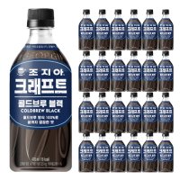 조지아 크래프트 콜드브루 블랙 470ml 24pet