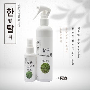 FDA승인 한방탈취제 스프레이타입 300ml X 10개 한방살균소독제