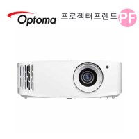 옵토마[OPTOMA] UHD315X 프로젝터 (4000안시 4K UHD 1000000:1)