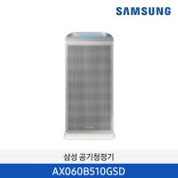 [사업자전용] 삼성 블루스카이 5500 공기청정기 18평형 스탠드형 AX060B510GSD