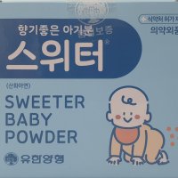 [유한]유한양행 스위터100g 향기좋은 아기분 산화아연