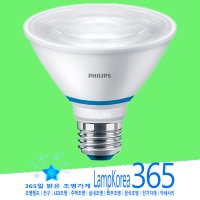 PHILIPS 식물등 PAR30 스팟 가정용 식물조명 10W 5000K