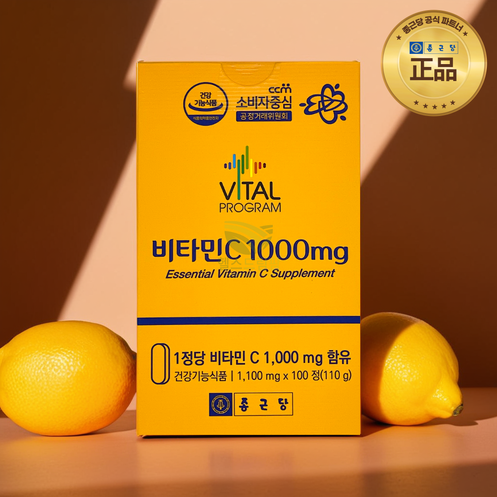 [도착보장] 종근당 비타민C 1000mg 100정 바이탈프로그램