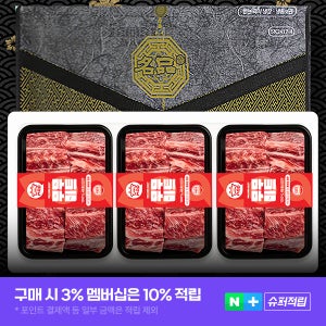 한우 찜갈비 소갈비찜용 마장동 도매 무무미트 추석 명절 부모님 선물세트