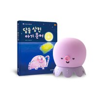 기탄 아기 문어 책+수면등 세트