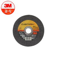 3M 절단석 큐비트론2 5인치 65139