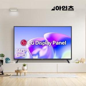 아인츠 KEZ5502UH(140cm) TV