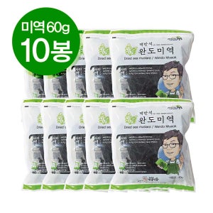 해미담 맥반석 완도미역 60g 10봉 25년도생산 부드럽고 맛있는 햇미역