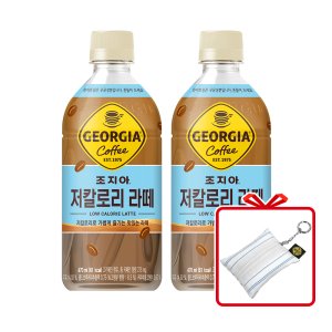 (공식) 조지아 저칼로리 라떼 PET 470ml 24개 + 조지아 파우치 키링 (옵션선택)