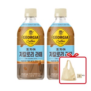 조지아 저칼로리 라떼 PET 470ml 24개 + 장바구니 키링 (옵션선택)