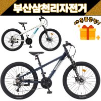 삼천리 2023 칼라스 JR HD 24인치 주니어 초등학생 MTB자전거 21단 99%조립