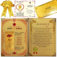 황금 카네이션 & 부모님 감사장 + VVIP 황금용돈봉투 + 카네이션 24K GOLD 전자파 스티커 - 최고의 어머니 상