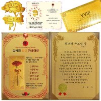 황금 카네이션 & 부모님 감사장 + VVIP 황금용돈봉투 + 카네이션 24K GOLD 전자파 스티커 - 최고의 부모님 상