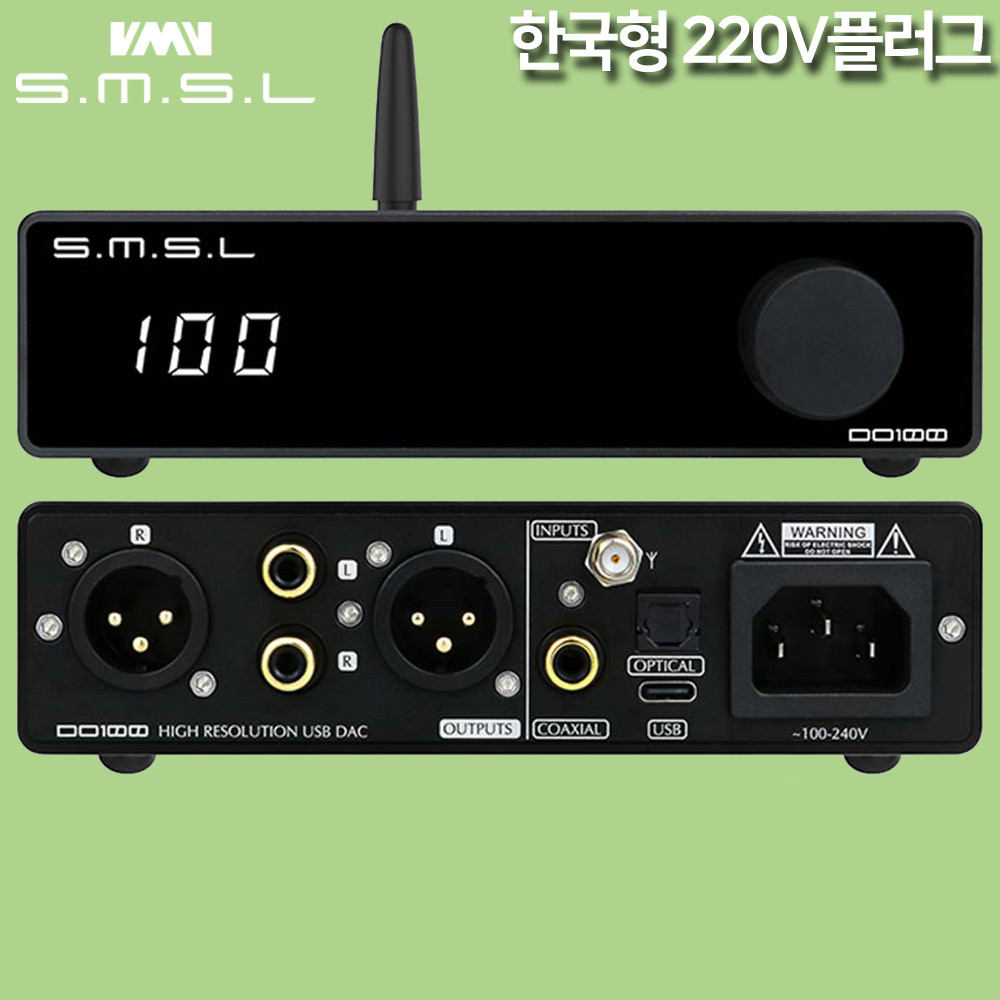 SMSL DO100 앰프 2년A/S