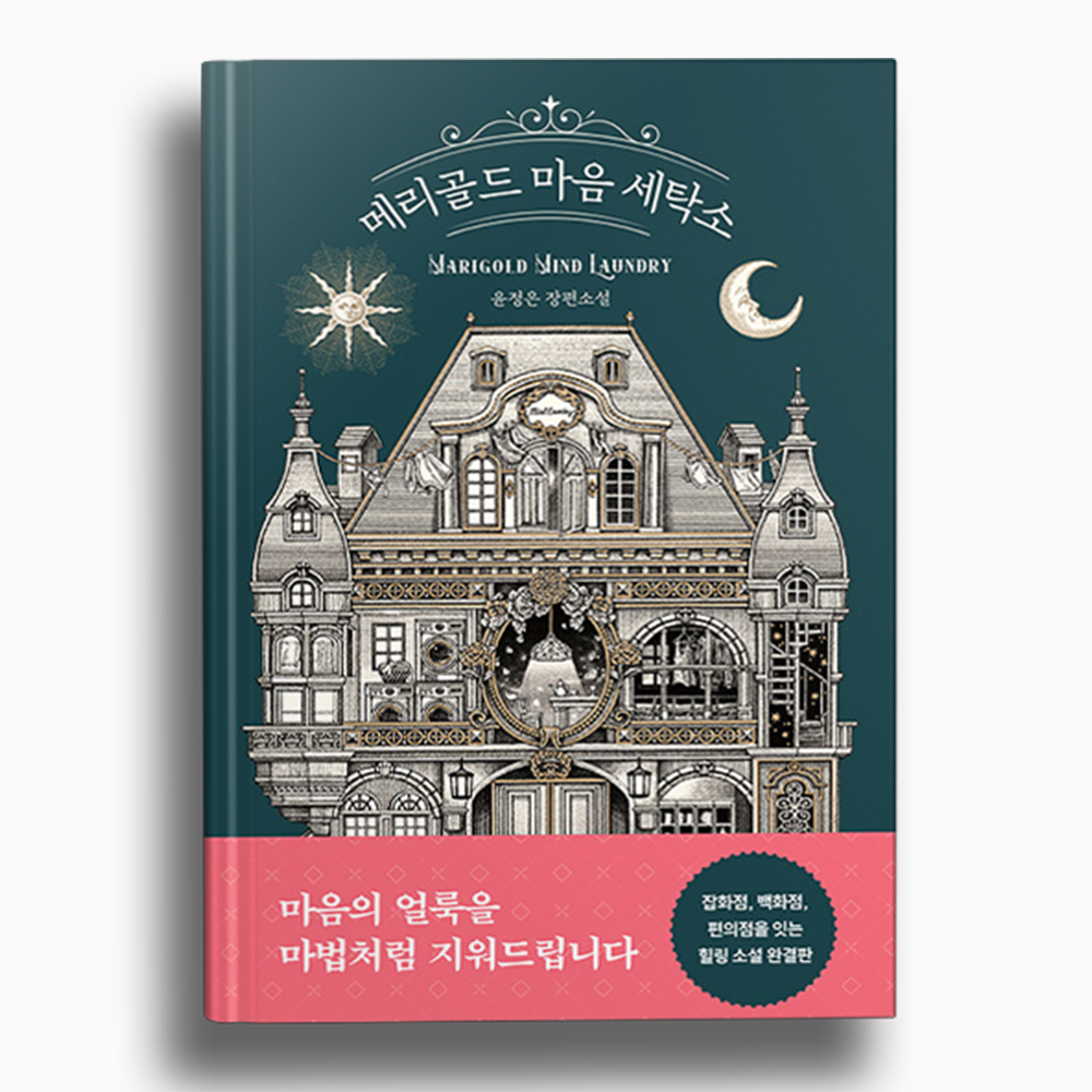 모두세탁소 이미지