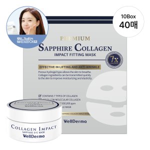 웰더마 사파이어 콜라겐 피팅 마스크 팩 40매 (10박스) + 아이마스크 60매