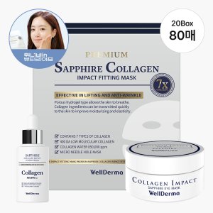 [80매] 웰더마 저분자 콜라겐 피팅 마스크 팩 +콜라겐앰플 1개+아이마스크 60매