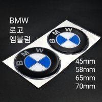 BMW 모토라드 자동차 3D 로고 엠블럼 마크 스티커