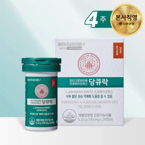 유한양행 당큐락 당화혈색소 혈당유산균 HAC01 28캡슐, 1개