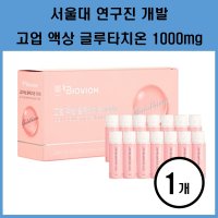 마시는글루타치온 1000mg 액상 글루타치온비타민c 고함량 스위스산 20g 14ea