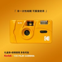 Kodak 일회용 필름 카메라 컬러 필름 코닥 옐로