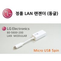 LG 그램 13Z950 랜젠더 랜동글 랜카드 이더넷 아답터