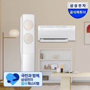 삼성 무풍 에어컨 멀티형 AF70F17D11BRS 일반배관 전국, 기본설치비포함