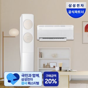 삼성 무풍 에어컨 멀티형 AF70F17D11BRS 일반배관 전국, 기본설치비포함