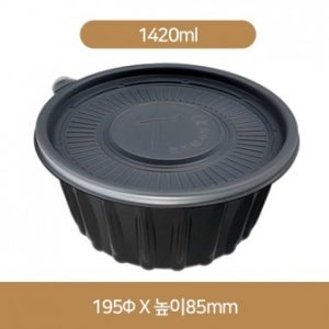 T195칼국수냉면용기 대 [검정]일반 / (300개)set/1420ml(TY)