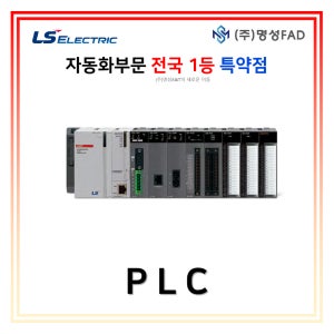 LS PLC XGB-M08A (8 베이스)