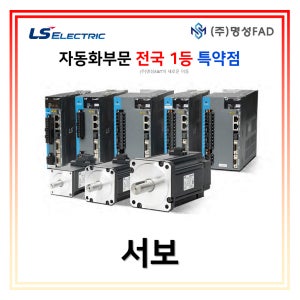 LS 서보모터 APMC-FCL08AMK 0.8KW