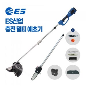 ES산업 충전 멀티 예초기 LBCT54 세트 54V 6.0Ah 고집톱 악세서리 포함 제초 예초작업 가지치기