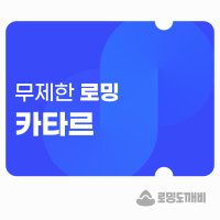 카타르 eSIM 이심 e심 유심 5일 데이터 무제한 로밍도깨비eSIM