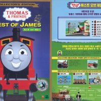 DVD 토마스와 친구들 베스트 오브 제임스 Thomas the Tank Engine어린이