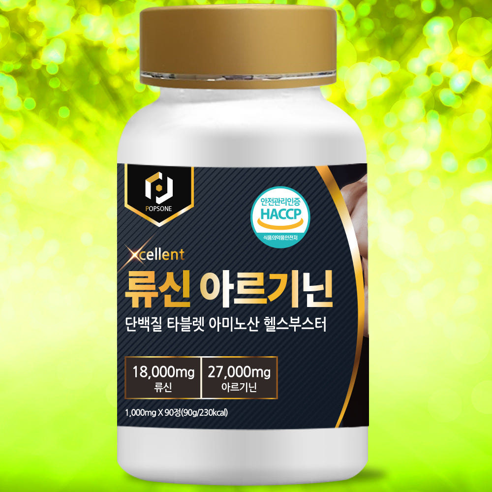 L아르기닌 <b>류신</b>아르기닌 90정 3개월 에너지부스터 파워 효능 여성 남성호르몬